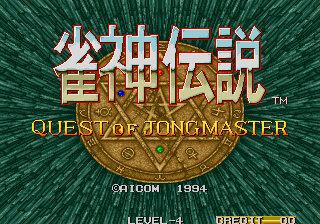 Jyanshin Densetsu - Quest of Jongmaster