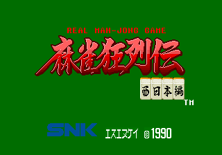 Mahjong Kyo Retsuden (NGM-004)(NGH-004)