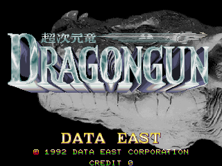 Dragon Gun (US)