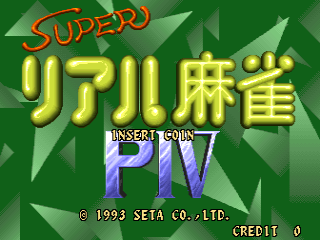 Super Real Mahjong PIV (Japan)