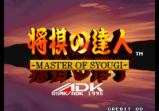 Syougi No Tatsujin - Master of Shougi