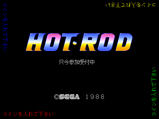 Hot Rod (World, 3 Players, Turbo set 1, Floppy Based)