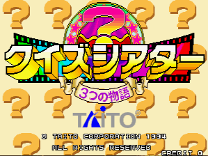 Quiz Theater - 3tsu no Monogatari (Ver 2.3J 1994/11/10)