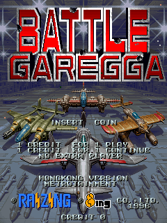 Battle Garegga (Europe / USA / Japan / Asia) (Sat Feb 3 1996)