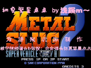 Metal Slug 2