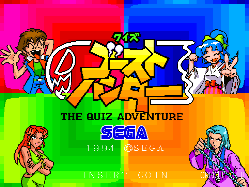 Quiz Ghost Hunter (Japan, ROM Based)