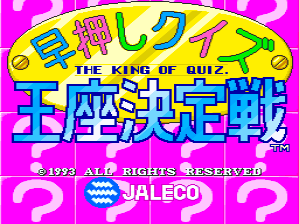 Hayaoshi Quiz Ouza Ketteisen - The King Of Quiz