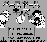 Baseball Kids (Japan)