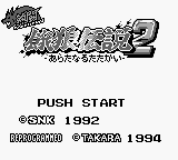 Nettou Garou Densetsu 2 - Aratanaru Tatakai (Japan) (SGB Enhanced)