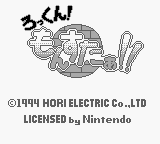 Rock'n! Monster!! (Japan) (SGB Enhanced)