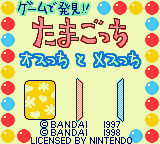 Game de Hakken!! Tamagotchi - Osutchi to Mesutchi (Japan) (SGB Enhanced)