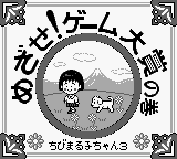 Chibi Maruko-chan 3 - Mezase! Game Taishou no Maki (Japan)