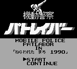 Kidou Keisatsu Patlabor - Nerawareta Machi 1990 (Japan)