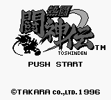 Nettou Toushinden (Japan) (Rev 1) (SGB Enhanced)