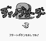 Dino Breeder 2 (Japan) (SGB Enhanced)