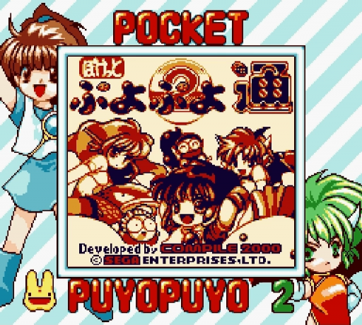 Pocket Puyo Puyo Tsuu (Japan) (Rev 1) (SGB Enhanced) (NP)