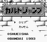 Cult Jump (Japan)