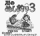 Kawa no Nushi Tsuri 3 (Japan) (SGB Enhanced)