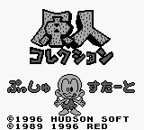 Genjin Collection (Japan) (SGB Enhanced)