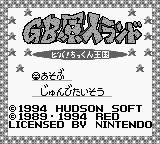 GB Genjin Land - Viva! Chikkun Oukoku (Japan)