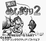 Umi no Nushi Tsuri 2 (Japan) (SGB Enhanced)