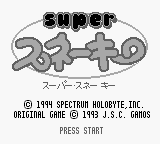 Super Snakey (Japan) (SGB Enhanced)