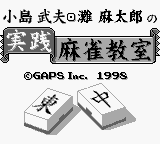 Nada Asatarou & Kojima Takeo no Jissen Mahjong Kyoushitsu (Japan) (SGB Enhanced)