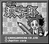 Pocket Kanjirou (Japan) (SGB Enhanced)