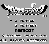 Namco Classic (Japan)