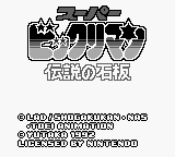 Super Bikkuriman - Densetsu no Sekiban (Japan)