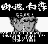 Yu Yu Hakusho Dai-2-dan - Ankoku Bujutsukai Hen (Japan)