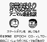 Doraemon 2 - Animal Planet Densetsu (Japan)