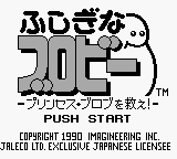 Fushigi na Blobby - Princess Blob o Sukue! (Japan)