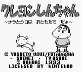 Crayon Shin-chan - Ora to Shiro wa Otomodachi Da yo (Japan)