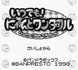 Itsudemo! Nyan to Wonderful (Japan) (SGB Enhanced)