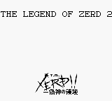 Zerd no Densetsu 2 - Xerd!! Gishin no Ryouiki (Japan)