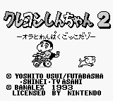 Crayon Shin-chan 2 - Ora to Wanpaku Gokko Dazo (Japan)