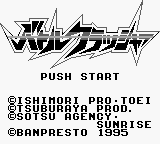 Battle Crusher (Japan) (SGB Enhanced)