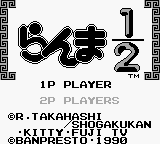 Ranma 1-2 (Japan)