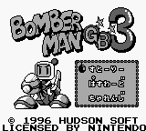 Bomberman GB 3 (Japan) (SGB Enhanced)