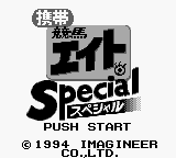 Keitai Keiba Eight Special (Japan)