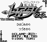 Magic Knight Rayearth 2nd. - The Missing Colors (Japan) (SGB Enhanced)