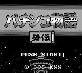 Pachinko Monogatari Gaiden (Japan) (SGB Enhanced)