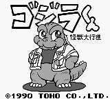 Gojira-kun - Kaijuu Daikoushin (Japan)