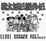 Momotarou Densetsu Gaiden (Japan)