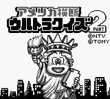 America Oudan Ultra Quiz Part 2 (Japan) (Rev 1)