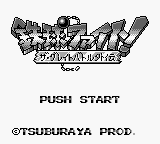 Tekkyu Fight! - The Great Battle Gaiden (Japan)