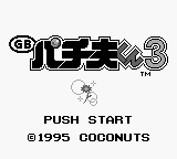 Pachio-kun 3 (Japan)