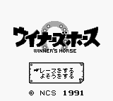 Winner's Horse (Japan)