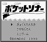 Pocket Sonar (Japan)